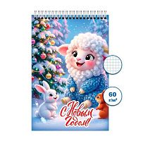 Блокнот ПС 48л. "Символ Года 2027 - 4" А6 спираль Бг48/90-4
