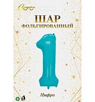 Шары возд. Цифра "1" голубой 574-358 фольга,81см 
