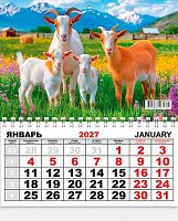 Календарь настенный 2027г. ЛИС "Символ Года" КММ-27-007 1бл.,карт.,250г/м2,19,8*24,5см