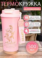 Термокружка 500мл Микрос "Цветы" ч56055 розовая