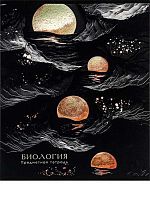 Тетрадь предм. 48л. Проф-пресс "Black&Gold-Биология" 48-2681 выб.лак,софт-тач,фол. (клетка)