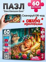 Пазлы   60 Рыжий кот Оживи мультфильм "Баю баюшки баю" П60-3533