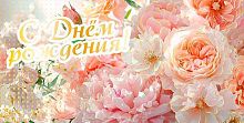 Конверт д/денег Микрос "С Днём рождения!" ч48442к софт-тач