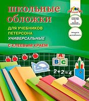 Набор обложек д/учебников АППЛИКА "Гейдман,Моро,Петерсон" С2254-01(5шт),267*460см,с кл.кр.