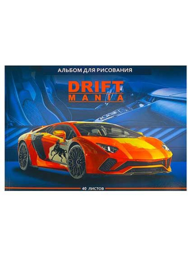 Альбом для рис.40л. Проф-Пресс склейка "Жажда скорости" 40-1218 мел.карт.,бл.-офсет