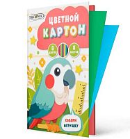 Картон цв. А4  8л. 8цв. ЭКСМО "Тропический попугай" ЦК88746 в папке 