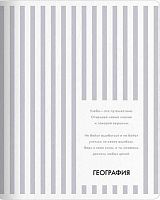 Тетрадь предм. 48л. Be Smart "Цвет-География" N5539 справ.инф.,микротекстур.,лам. (клетка)