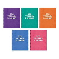 Тетрадь 60л. (линейка) ЭКСМО спираль "Просто тетрадь в линию" ТСЛ608425 мел.карт.,глянц.лам.