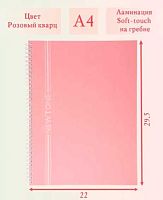 Тетрадь 80л. (линейка) А4 ХАТ спираль Premium "Newtone Pastel Розовый кварц" 05056 софт-тач,перф.