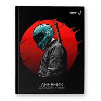 Дневник 1-11кл. SVETOCH тв.обл. "Непобедимый воин " 40Д3 (00961) выб.лак,мат.лам.