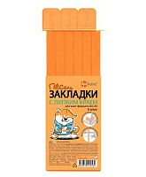 Закладки д/книг ДПС "Пёсель матово-оранжевый" 2921.ПЁС/6-129 самоклеящиеся 6шт.,12*376мм