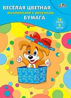 Бумага цв. двухстор. мелов. А4 16л.  8цв. АППЛИКА "Веселый щенок" С2803-05 веселая