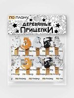 Набор прищепок декоративных АЛЕФ ПО ПЛАНУ. "Ленивые коты" 49-029 дерев.(10шт)