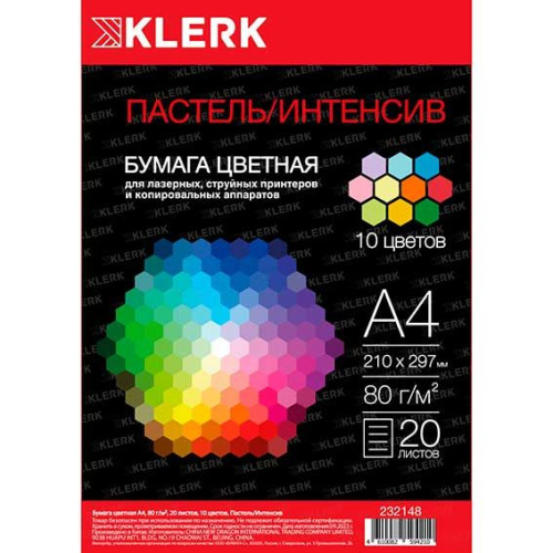 Бумага А4 д/офисной техники КЛЕРК  20л.10цв. интенсив/пастель 232148