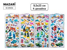Наклейки декор. MAZARI "Роботы" M-20434 9,5*23см,асс.,ОПП-уп.