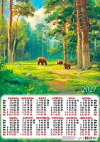 Календарь настенный листовой А2 2027г. ЛИС "Природа.Мишки на опушке" ПО-27-174 мел.бум.,80г/м2