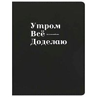 Дневник 1-11кл. КОКОС интегр.обл. "Утром всё доделаю" 250292 кож.зам.,ляссе,soft touch,отсроч.
