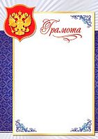 0.9-19-177 Грамота (б/т,РФ,тонк.) (МО)