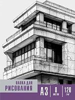 Папка для рисования А3  8л. Проф-Пресс "Чёрно-белые мотивы-1" 08-2251 цв.обл.