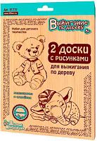 Доски д/выжигания Десятое королевство "Медвежонок и слонёнок" 2шт/блист. 01772