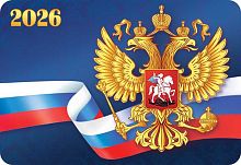 Календарь карм. 2026г. ЛИС "Символика РФ" КГ-26-268 уф-лак,64*93мм,карт.225г/м