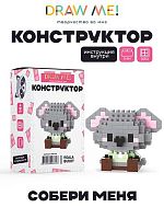 Конструктор пластик. АЛЕФ Draw Me! "Коала друг" (136дет.),5*6*3см 156-A14