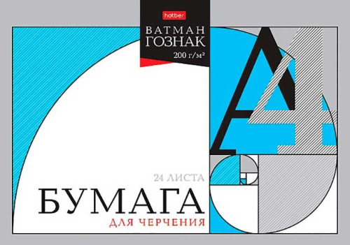 Альбом для черчения 24л. ХАТ склейка "Гармоническая пропорция" 33353 ватман Гознак,жест.подл.,.200гр Альбом для черчения 24л. ХАТ склейка "Гармоническая пропорция" 33353 ватман Гознак,жест.подл.,.200гр