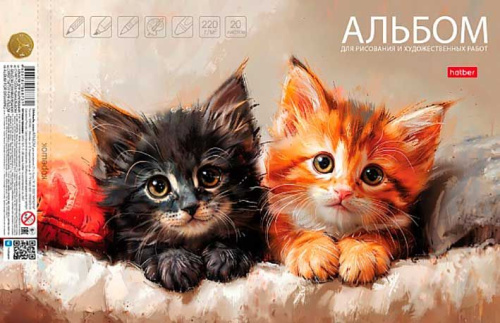 Альбом для рис. и худ. работ А4 20л. ХАТ склейка "Счастливые мурчалки" 33358 жёстк.подл.,220гр/м2