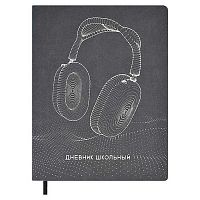 Дневник 1-11кл. ФЕНИКС тв.обл. "Наушники" 58997 кож.зам."Шарголин",тисн.фольг.
