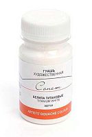 Гуашь худ. 100мл ЗХК "Сонет" белила титановые 3627101