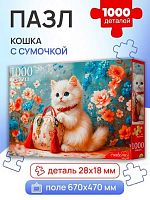 Пазлы 1000 Рыжий кот "Кошка с сумочкой" Ф1000-8729