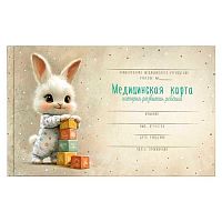 Медицинская карта ребенка А5 96л. ФЕНИКС "Зайка с кубиками" 71211 тв.обл.,мат.лам.,по форме 112/у
