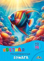 Бумага цв. тонир. А4 12л.12цв. АППЛИКА "Подводный мир" С0305-21 в  папке