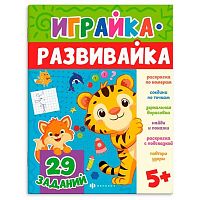 Книжка-картинка ФЕНИКС "Играйка-развивайка. Рисовалка" 74438 
