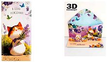 Конверт д/денег Арт Дизайн 3D "В День Рождения!" 1216.610