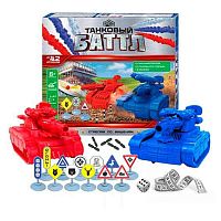 Игровой набор РС "Танковый баттл" 09523 (2танка)