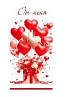 Конверт д/денег Праздник "От меня" 50002049