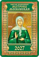 Календарь карм. 2027г. ЛИС "Иконы" КГ-27-011 уф-лак,64*93мм,карт.225г/м