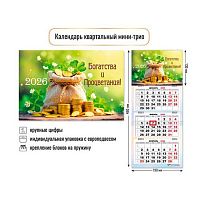 Календарь кварт. 2026г. КВ Мини "Богатства" 9232 190*460мм курсор,уф-лак