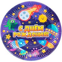 Тарелка бум. "С днём рождения! Космический бум!" 18см (10шт) 130-849