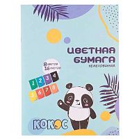 Бумага цв. А4 16л. 8цв. КОКОС "Панда" 231287 на скобе