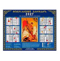 Календарь настенный листовой А2 2027г. ХАТ "Георгий Победоносец" 16919 мелов.,135г/м2 096935