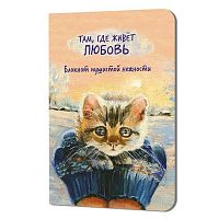 Блокнот А5  32л. КОНТЭНТ "Там, где живёт любовь.Кот в руках" 978-5-00241-360-7 клетка,софт-тач