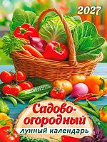 Календарь настенный 2027г. ЛИС "Садово-огородный лунный" КМО-27-040 с магнит.креп.,9,4*12,8см