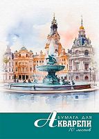 Папка для акварели А4 10л. АППЛИКА "Акварель. Фонтан" С0162-26