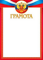 0.9-19-255 Грамота (РФ,тонк.) 150мкм (МО)