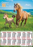 Календарь настенный листовой А2 2026г. ЛИС "Символ года.Прогулка на просторах" ПО-26-048 мел. Календарь настенный листовой А2 2026г. ЛИС "Символ года.Прогулка на просторах" ПО-26-048 мел.