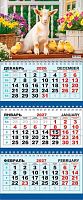 Календарь кварт. 2027г. ЛИС "Символ Года.Милая компания" КТ-27-028 3-х бл.,3гр.,29,5*73см