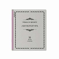 Тетрадь предм. 36л. EK "Академкнига-Литература" 59537 (линейка)