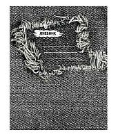 Дневник 1-11кл. АППЛИКА тв.обл. "Джинса" С4072-113